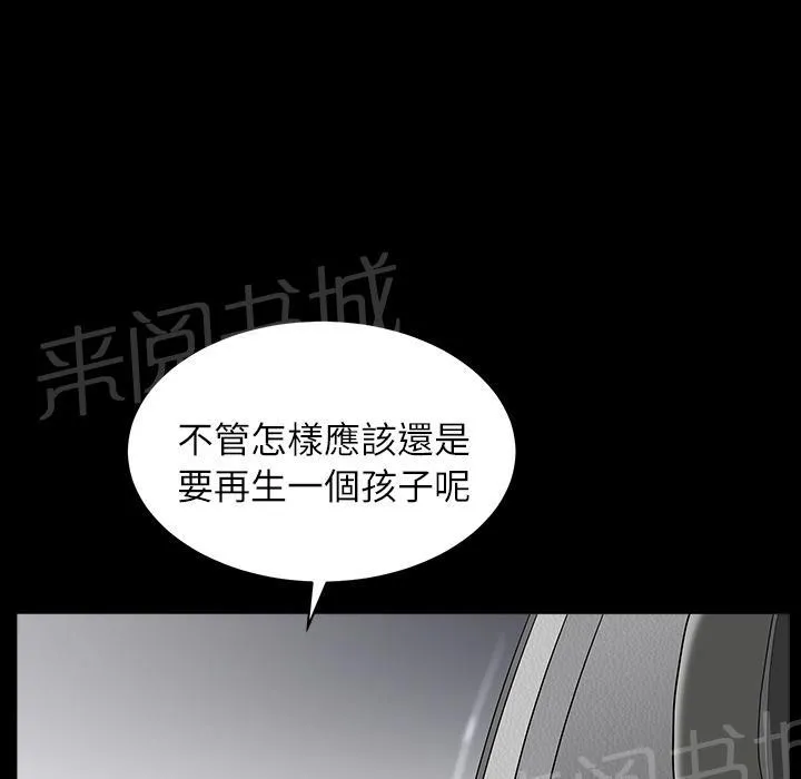 邻居漫画漫画,第30话 来做吧54图