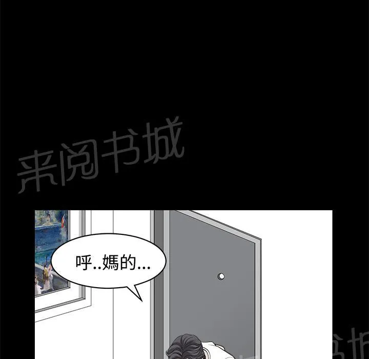 邻居漫画漫画,第9话 楼顶25图