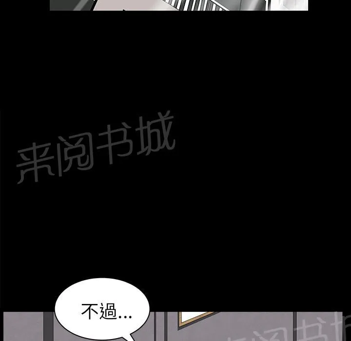 邻居漫画漫画,第33话 3333图