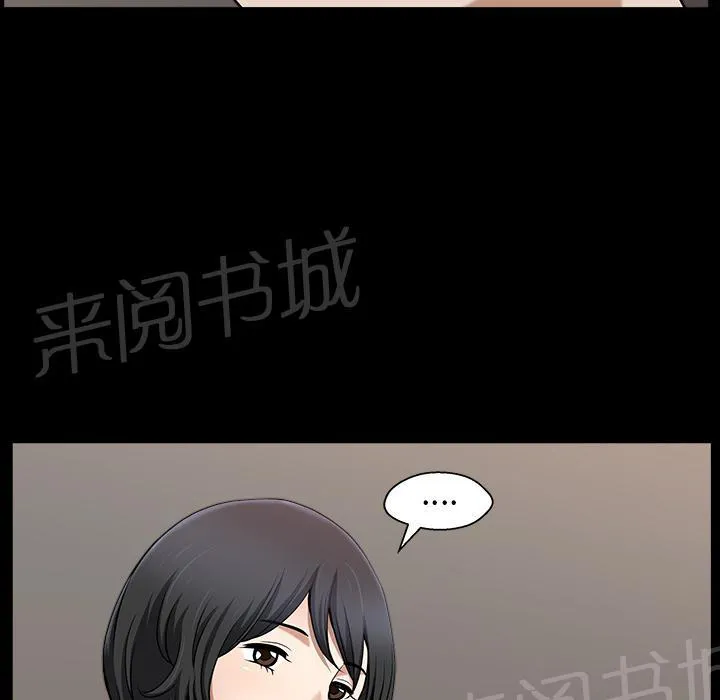 邻居漫画漫画,第39话 独特的气息41图