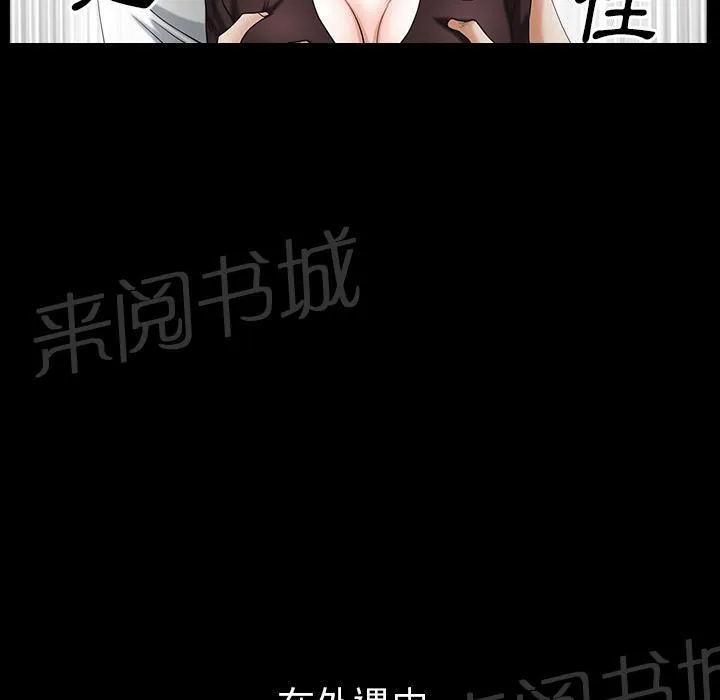 邻居漫画漫画,第36话 弦外之音21图