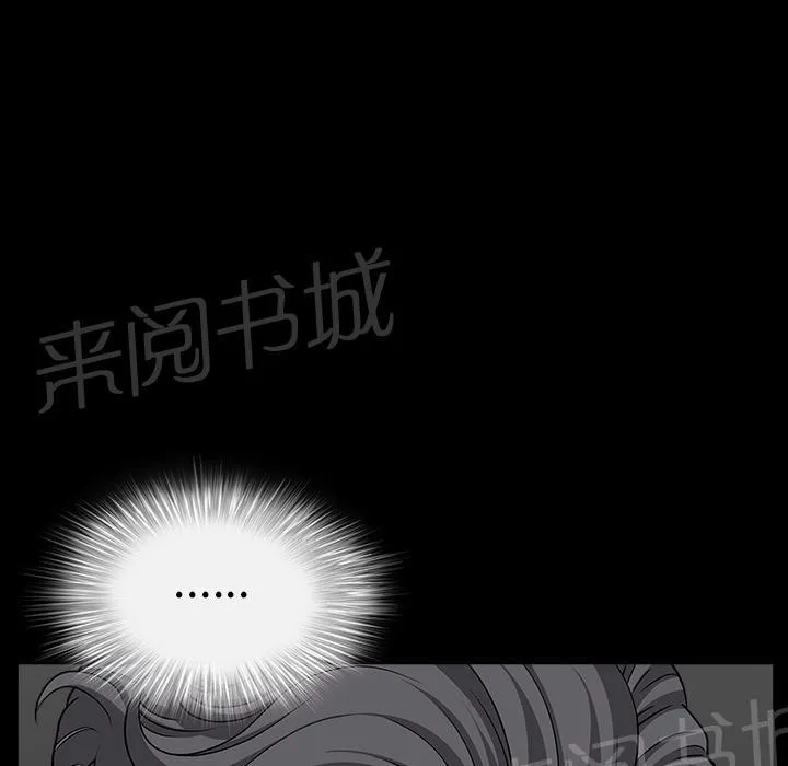 邻居漫画漫画,第30话 来做吧79图