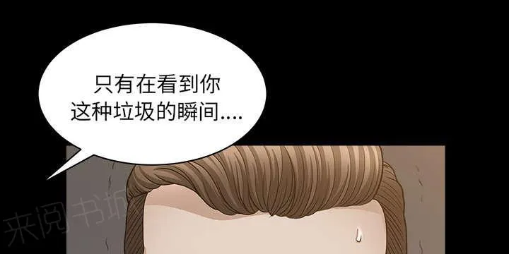 邻居漫画漫画,第49话 答案31图