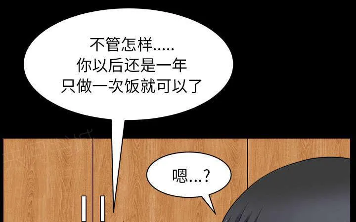 邻居漫画漫画,第53话 录像44图