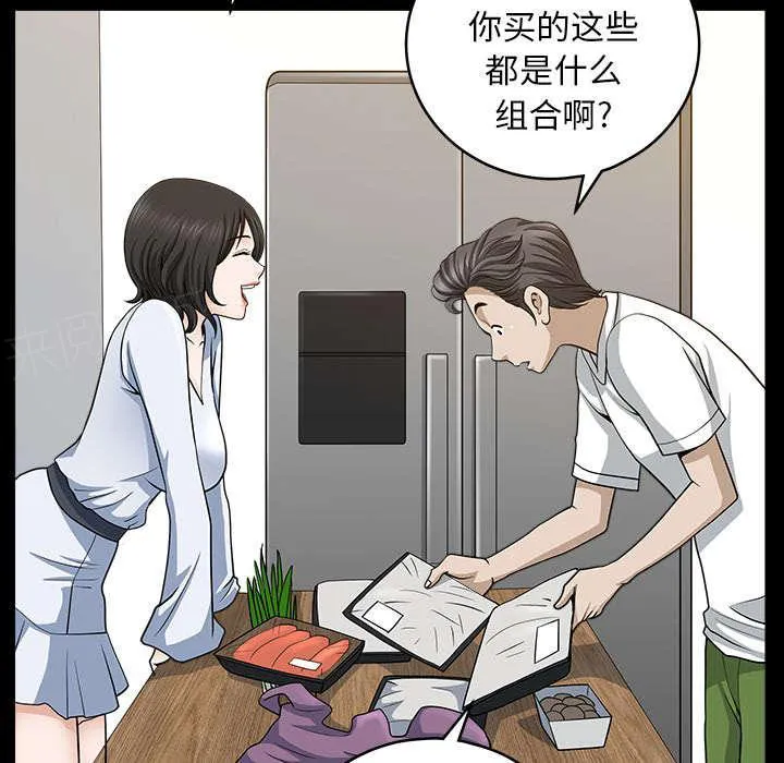 邻居漫画漫画,第48话 强者63图