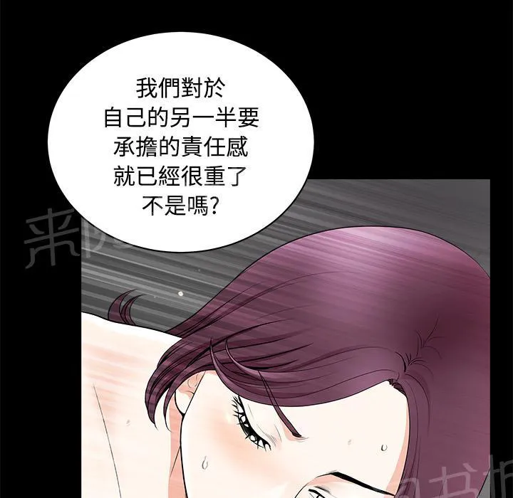 邻居漫画漫画,第8话 蛋糕18图