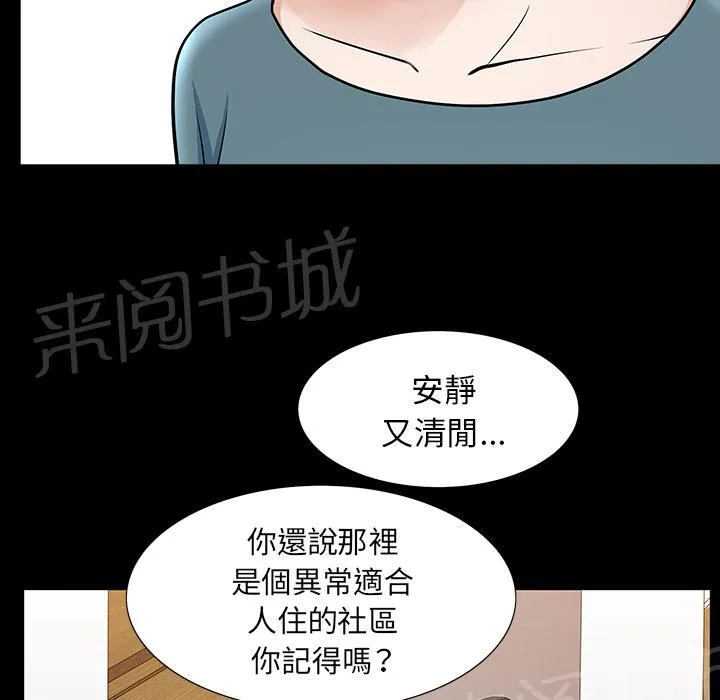 邻居漫画漫画,第46话 希望15图