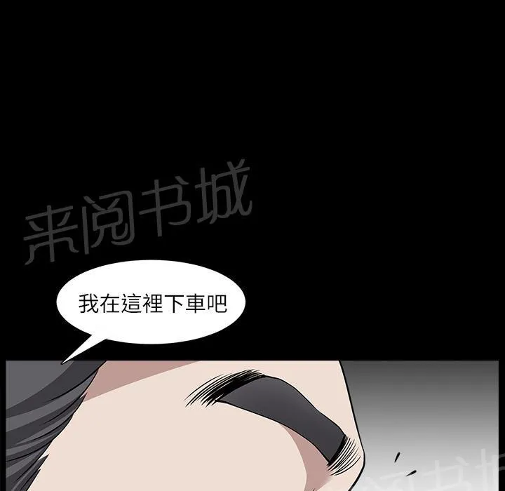 邻居漫画漫画,第30话 来做吧37图