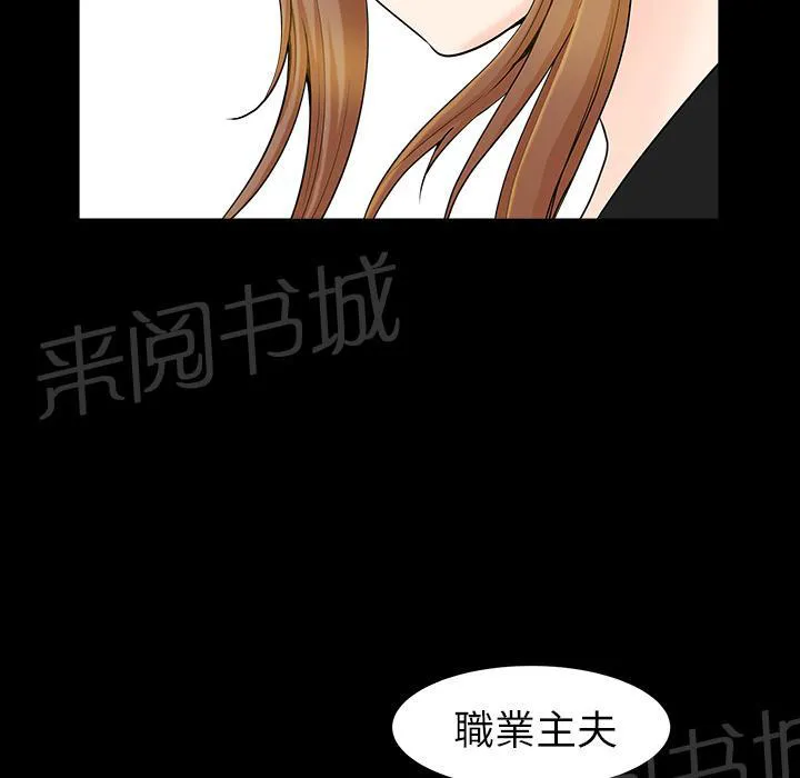 邻居漫画漫画,第30话 来做吧48图