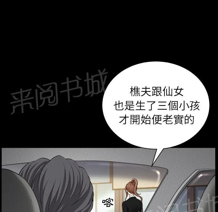 邻居漫画漫画,第30话 来做吧56图