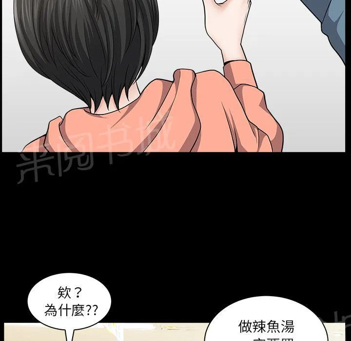 邻居漫画漫画,第40话 生活轨道11图