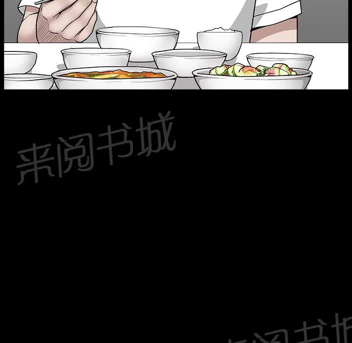 邻居漫画漫画,第39话 独特的气息8图