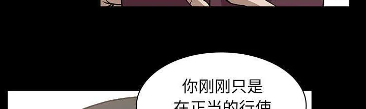 邻居漫画漫画,第54话 爆发10图