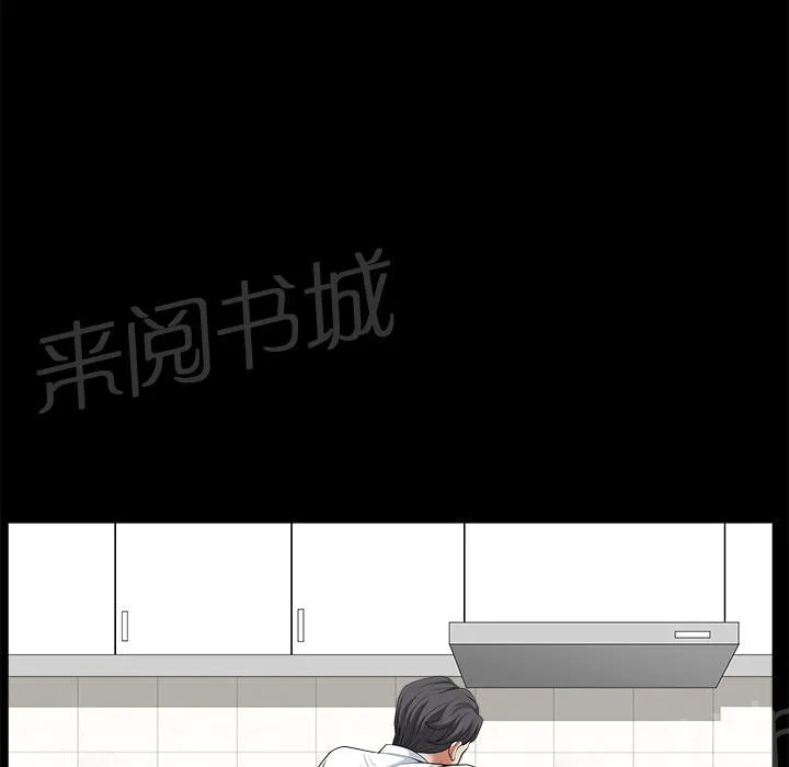 邻居漫画漫画,第9话 楼顶42图