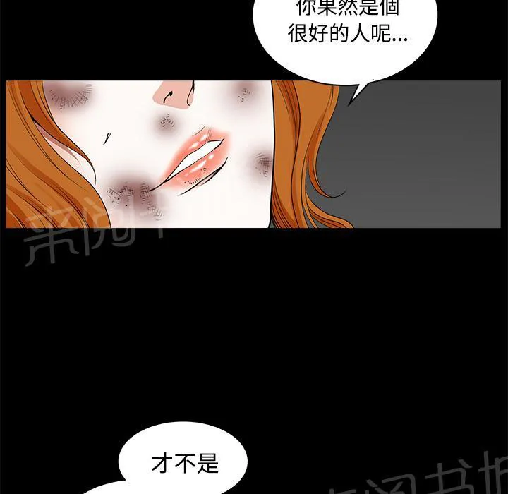 邻居漫画漫画,第18话 简讯57图