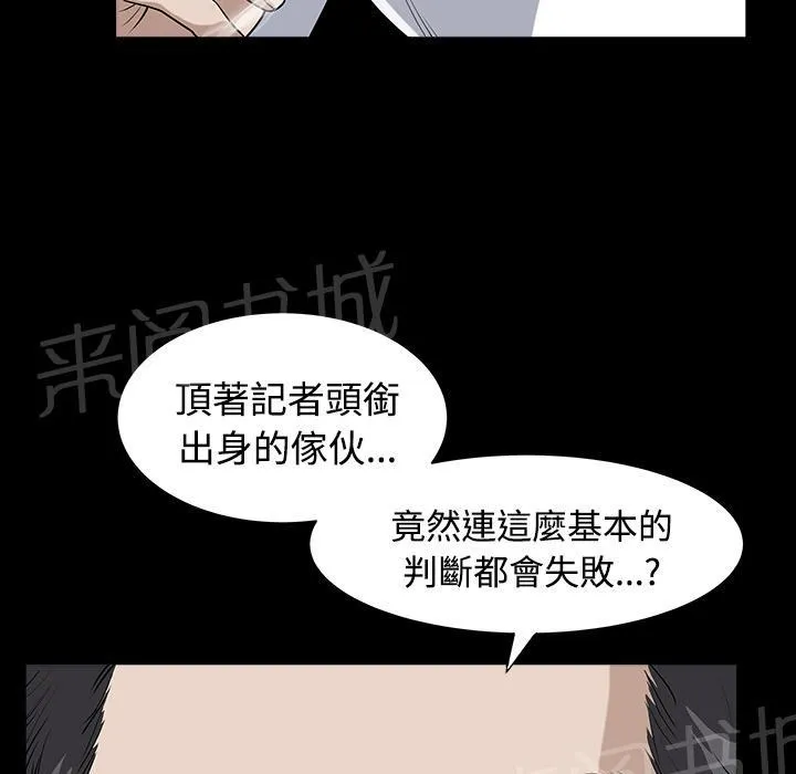 邻居漫画漫画,第25话 全身而退31图