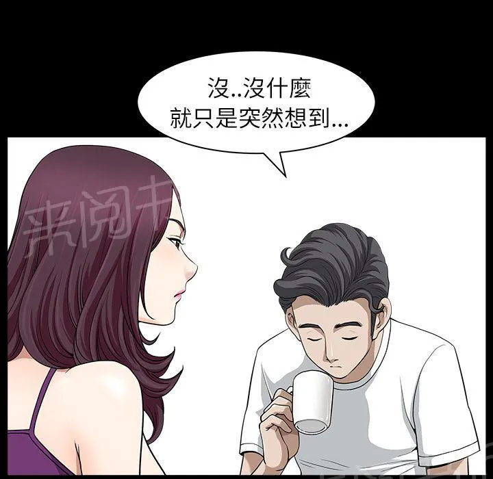 邻居漫画漫画,第33话 339图