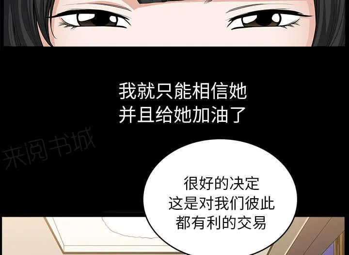 邻居漫画漫画,第49话 答案3图