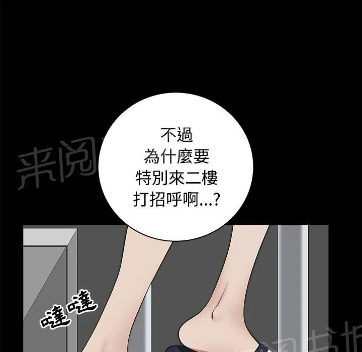 邻居漫画漫画,第8话 蛋糕53图