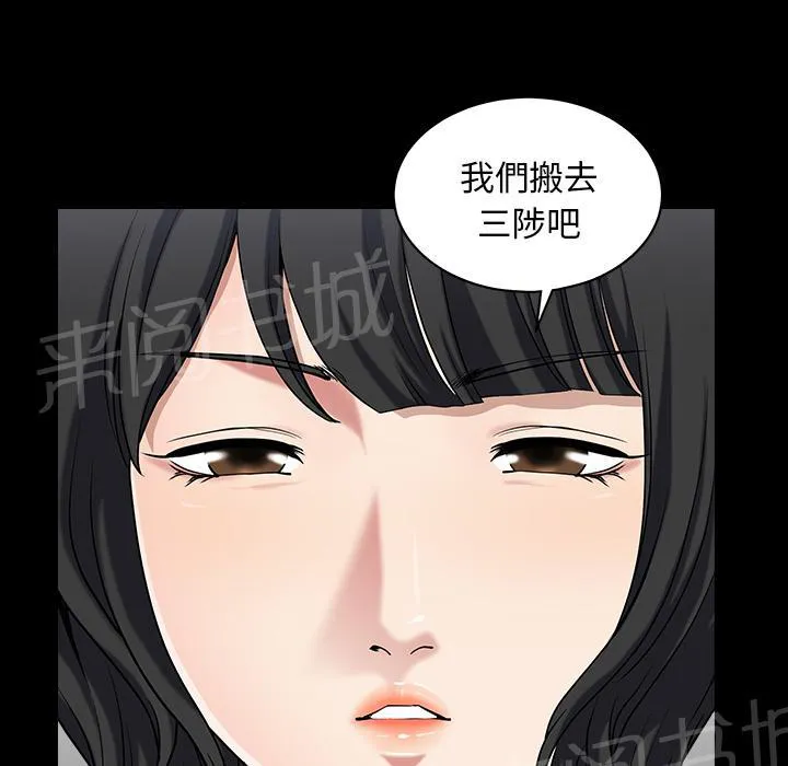 邻居漫画漫画,第46话 希望21图