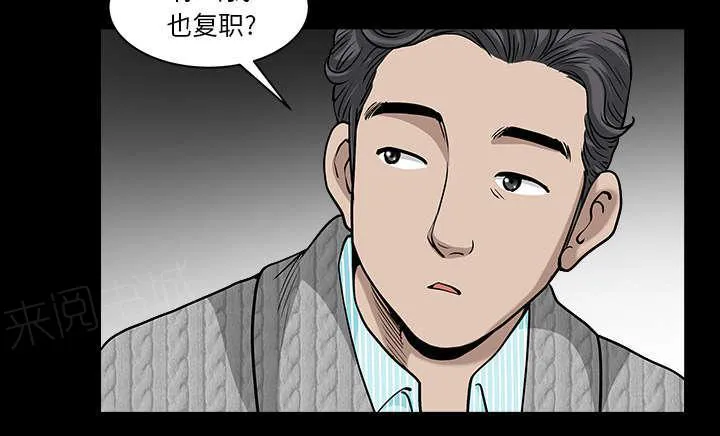 邻居漫画漫画,第51话 原因48图