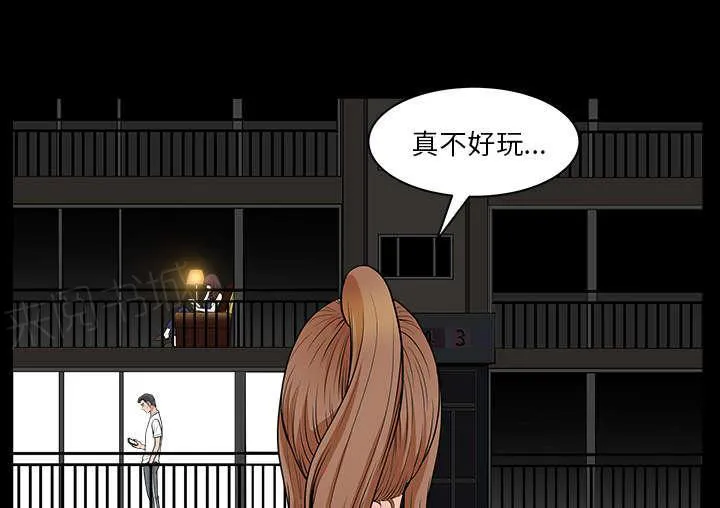 邻居漫画漫画,第48话 强者41图