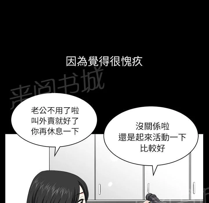 邻居漫画漫画,第34话 愧疚14图