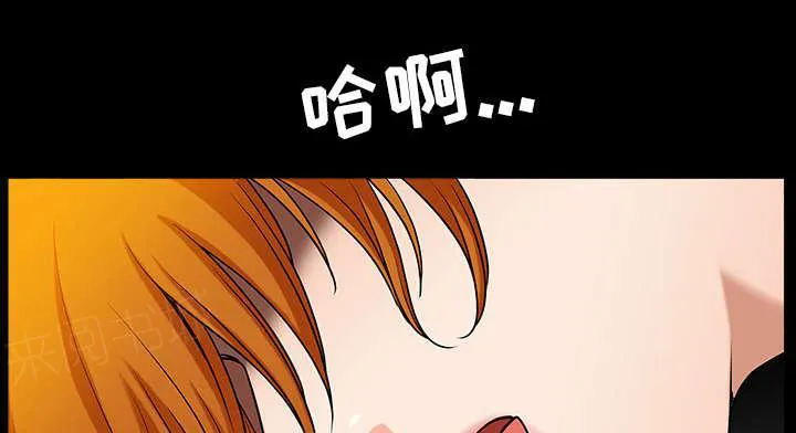 邻居漫画漫画,第47话 腻味45图