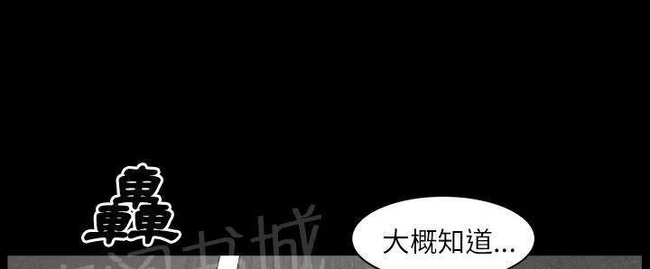 邻居漫画漫画,第30话 来做吧16图