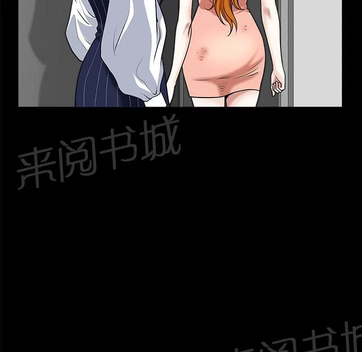 邻居漫画漫画,第16话 无法介入16图