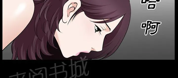 邻居漫画漫画,第26话 俘虏20图