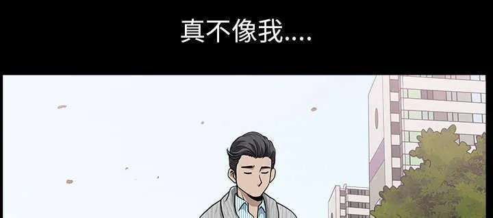 邻居漫画漫画,第51话 原因34图