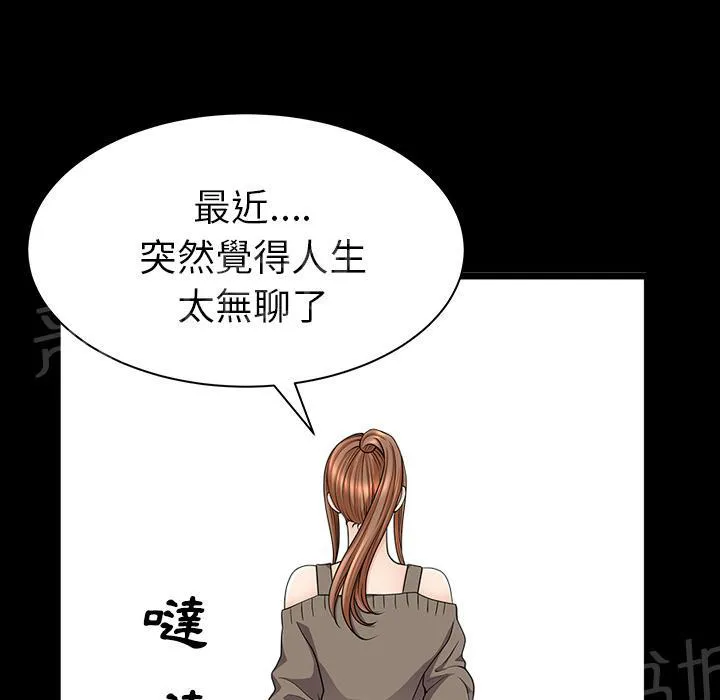 邻居漫画漫画,第38话 角度61图