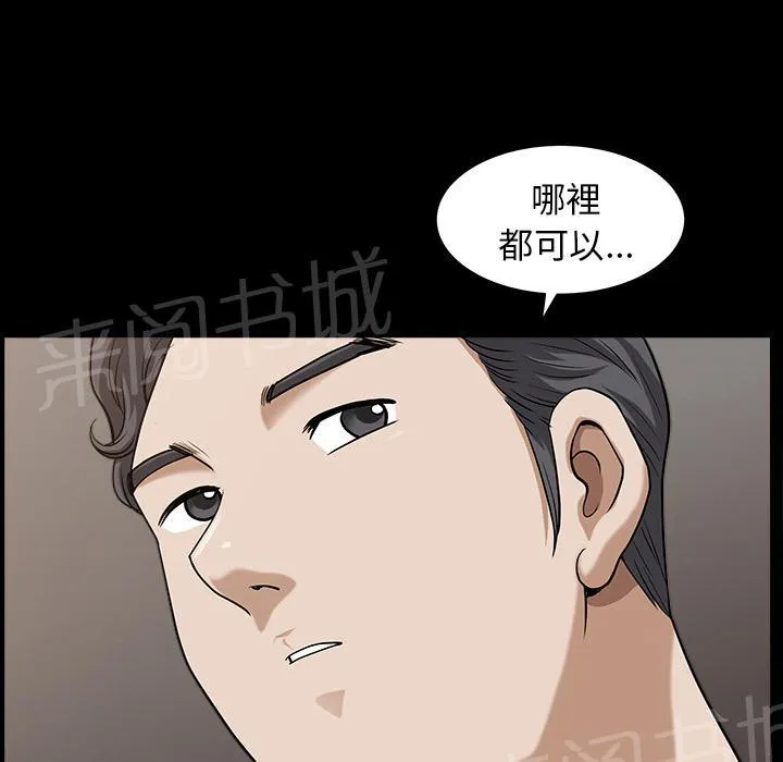 邻居漫画漫画,第39话 独特的气息40图