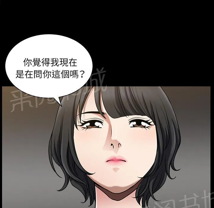 邻居漫画漫画,第44话 前男友13图