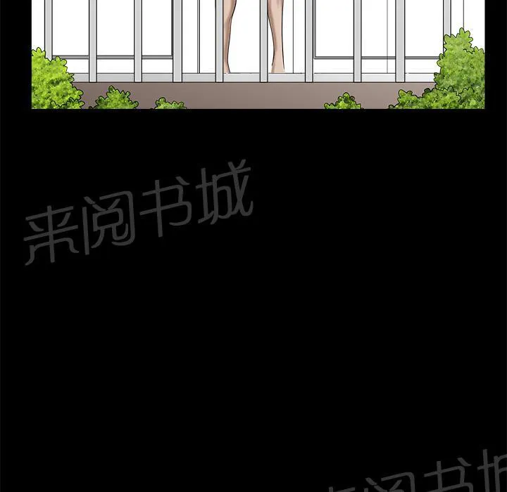 邻居漫画漫画,第24话 对面的邻居25图