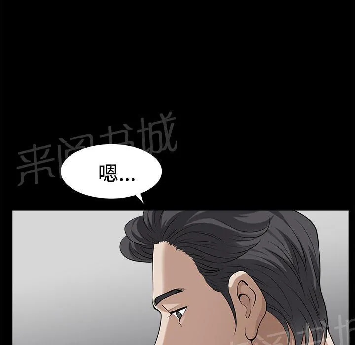 邻居漫画漫画,第16话 无法介入27图