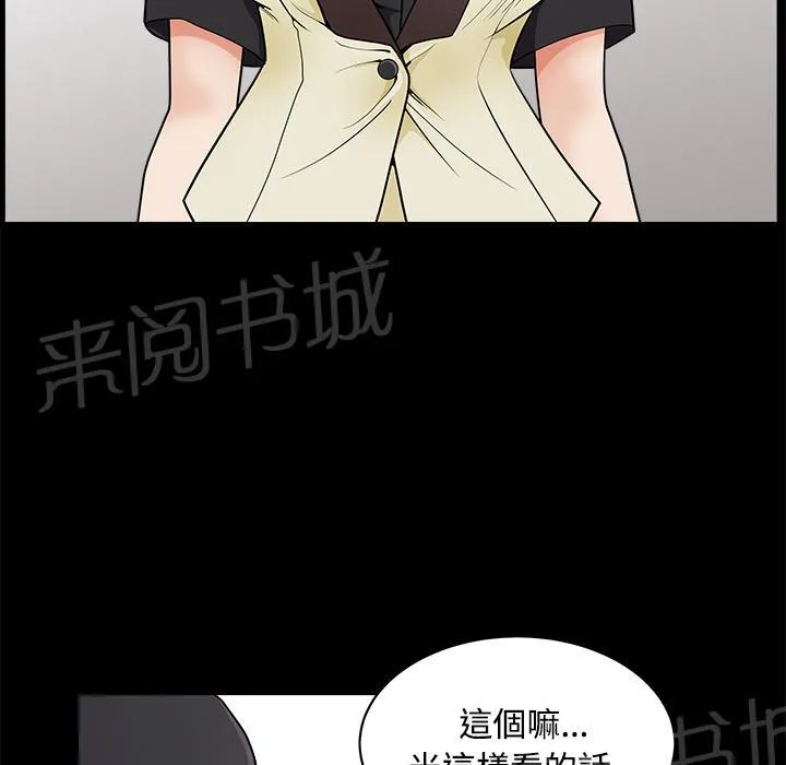 邻居漫画漫画,第4话 内衣27图