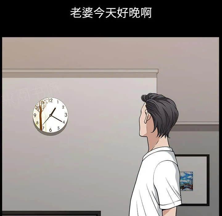 邻居漫画漫画,第48话 强者25图