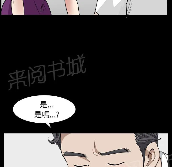 邻居漫画漫画,第33话 3326图