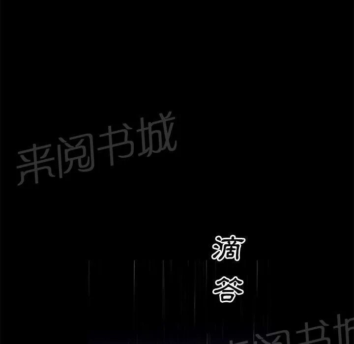 邻居漫画漫画,第19话 悲鸣74图