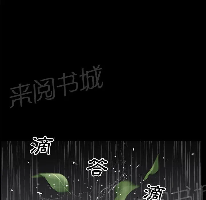 邻居漫画漫画,第19话 悲鸣67图