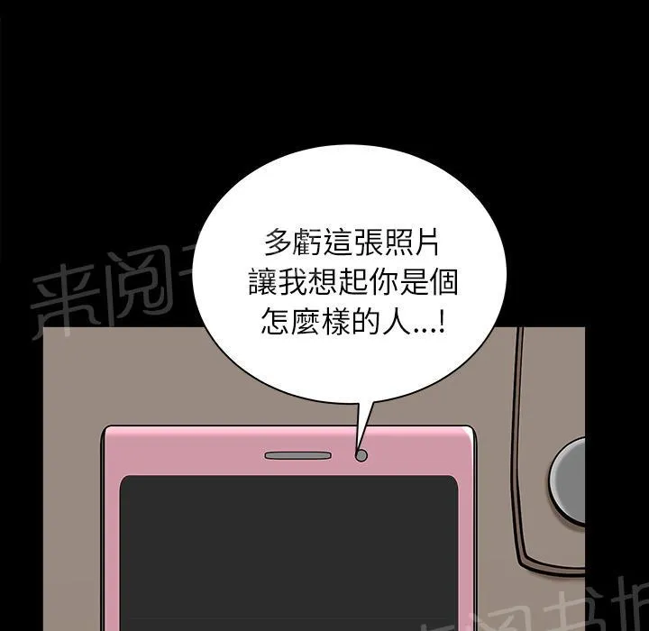 邻居漫画漫画,第44话 前男友25图