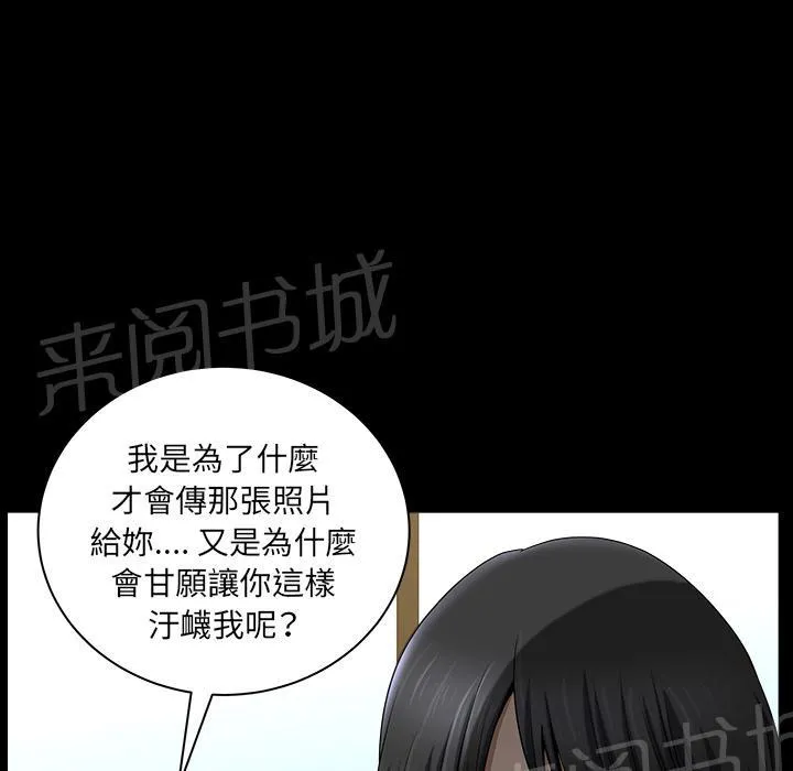 邻居漫画漫画,第44话 前男友35图