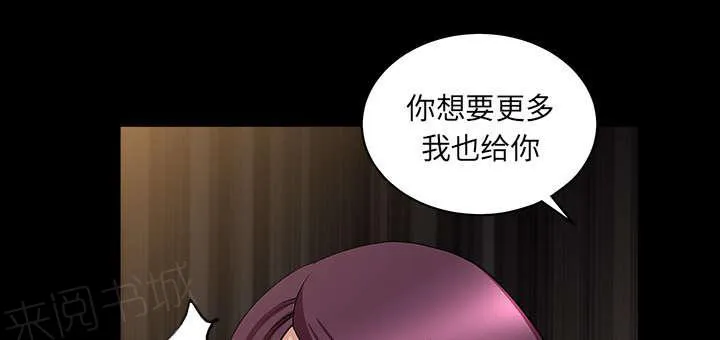 邻居漫画漫画,第50话 嫉妒42图