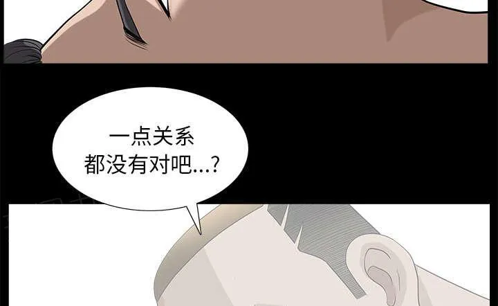 邻居漫画漫画,第47话 腻味50图