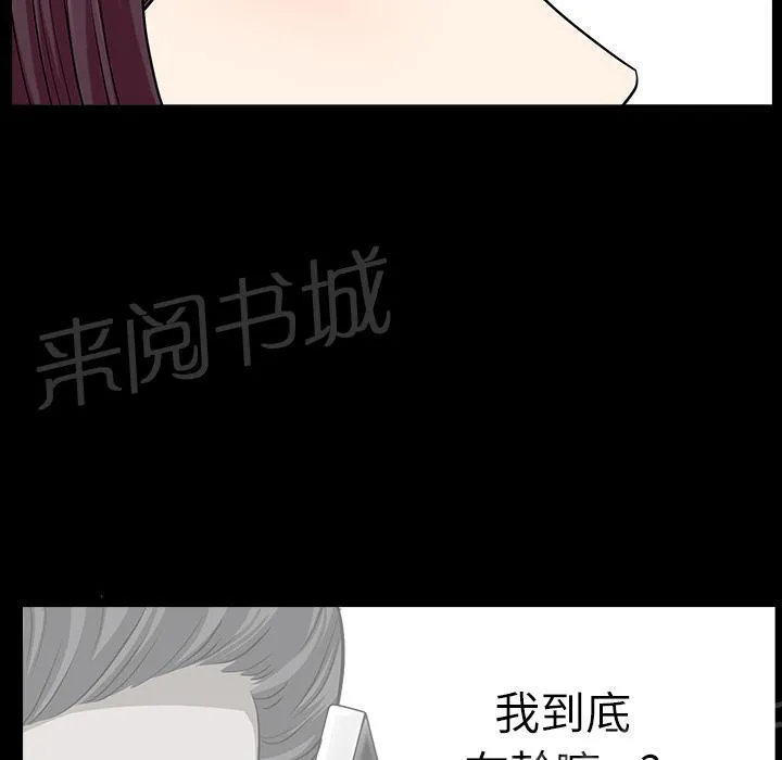 邻居漫画漫画,第33话 3311图