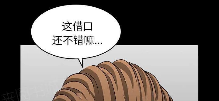 邻居漫画漫画,第49话 答案12图