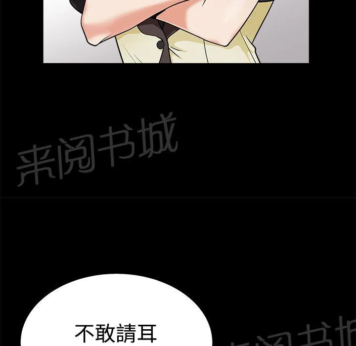 邻居漫画漫画,第4话 内衣31图