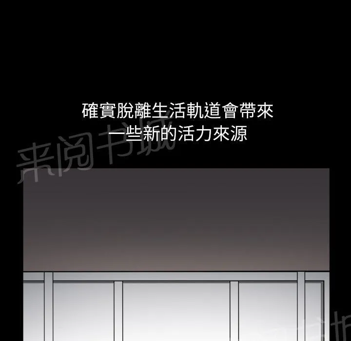 邻居漫画漫画,第40话 生活轨道36图